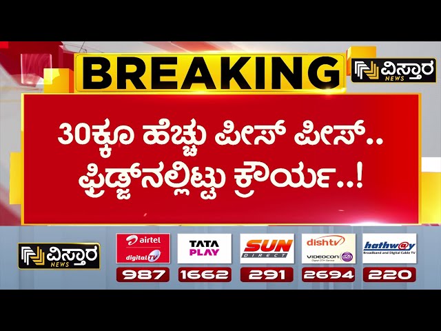 ⁣Bengaluru Girl Murder Case |ಸಿಲಿಕಾನ್‌ ಸಿಟಿಯನ್ನೇ ಬೆಚ್ಚಿಬೀಳಿಸಿದ ಮಹಿಳೆಯ ಹತ್ಯೆ | Vyalikaval  Girl Case