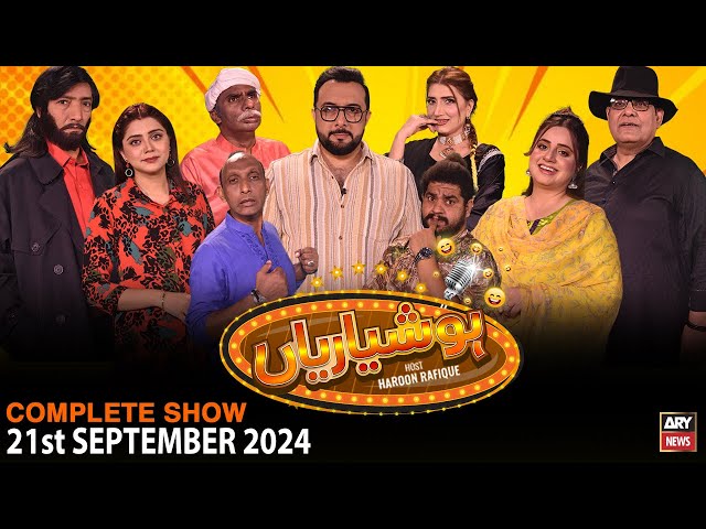 Hoshyarian | Haroon Rafiq | Saleem Albela | Agha Majid | Comedy Show | 21st September 2024