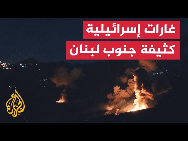 نشرة إيجاز - غارات إسرائيلية مكثفة على جنوب لبنان