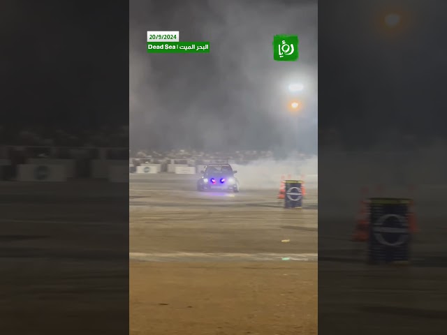 ⁣الأجواء الحماسية ضمن بطولة RedBull Car Park Drift من وسط ساحة رالي الأردن في البحر الميت