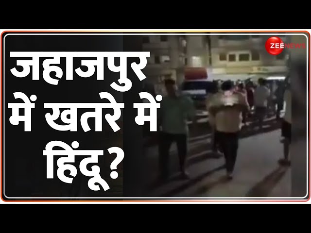 ⁣Jahazpur Masjid Stone Pelting Update: जहाजपुर में खतरे में हिंदू? Deshhit | Rajasthan | Bhilwara