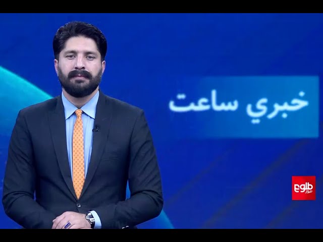 ⁣TOLOnews - 7pm News - 21 Sept 2024 | د طلوع نیوز د ۷ بجو خبرونه - د ۱۴۰۳ لمریز کال د وږي ۳۱مه