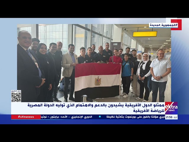 ⁣وزير الشباب والرياضة يعقد اجتماعا مع مجلس إدارة الاتحاد الأفريقي للرياضة الجامعية