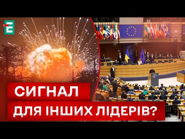 ⚡️ НАРЕШТІ! ЄВРОПАРЛАМЕНТ УХВАЛИВ важливе рішення!