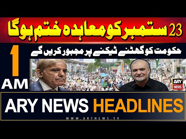 ARY News 1 AM Headlines | 22nd September 2024 |  Agreement Will Expire on September 23