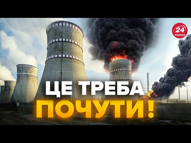 РФ планує УДАРИ напередодні ЗИМИ! Хочуть ВДАРИТИ по ядерній енергетиці. Україна ВІДРЕАГУВАЛА