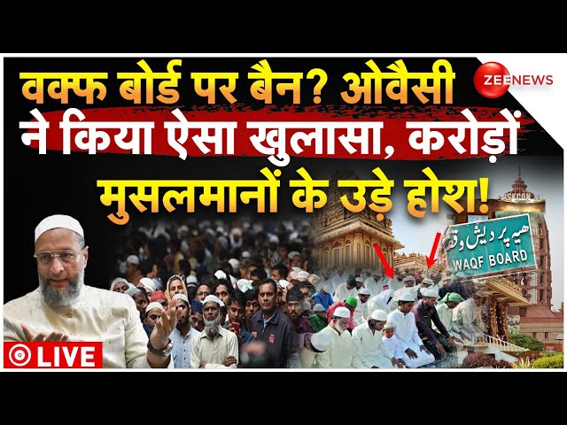 Muslims Reaction On Waqf Board Illegal Property LIVE : वक्फ बोर्ड पर बैन? | Asaduddin Owaisi | News