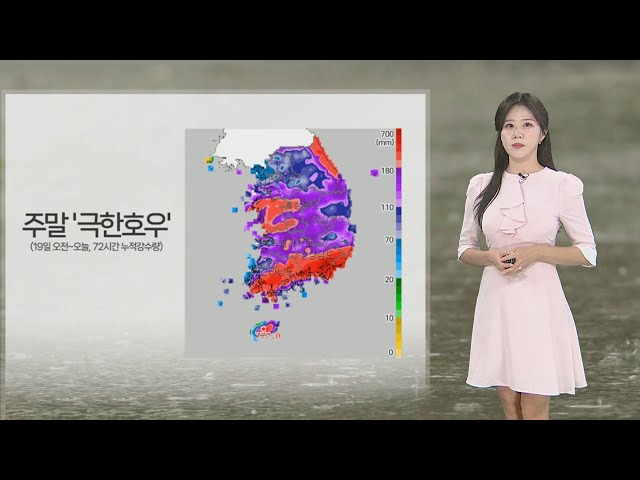 [날씨] 절기 추분, 곳곳 비 이어져…선선한 가을 날씨 / 연합뉴스TV (YonhapnewsTV)