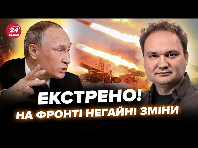 ⚡МУСІЄНКО: Росіяни АКТИВІЗУВАЛИСЯ! Кількість атак на фронті досягла рекорду. Що задумав Путін?