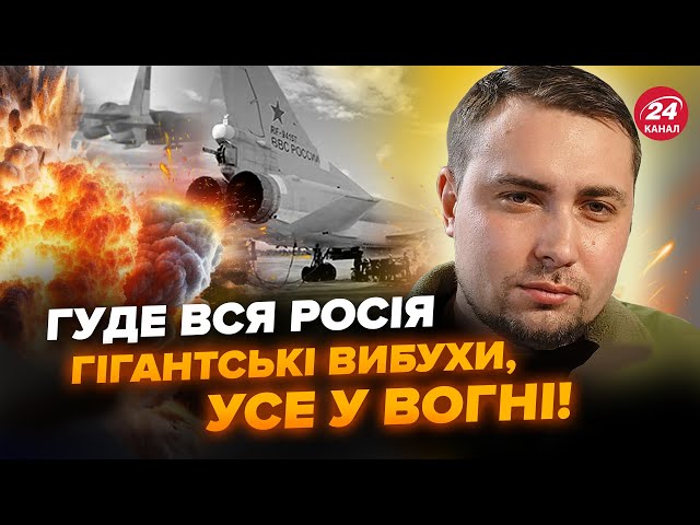 ⁣Вся Росія НА ВУХАХ! СБУ знищили НАЙБІЛЬШИЙ склад ЗБРОЇ ворога. РОЗНЕСЛИ аеродром Путіна