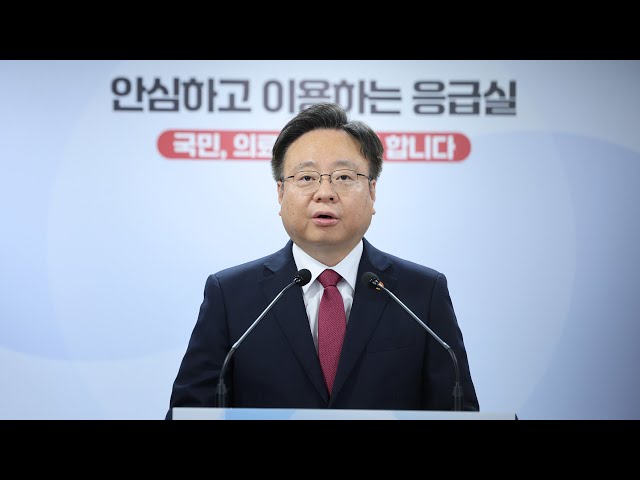 복지장관 "2026년 의대 정원은 원점 검토 가능" / 연합뉴스TV (YonhapnewsTV)