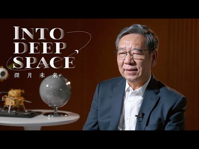 Interview with chief designer of China's lunar exploration program