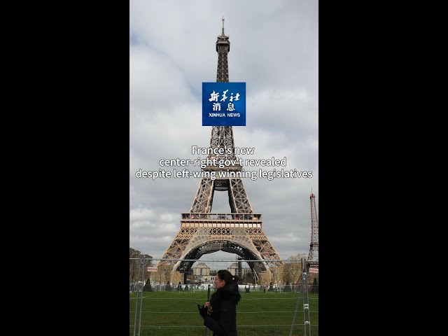 Xinhua News | France's new center-right gov't revealed despite left-wing winning legislati