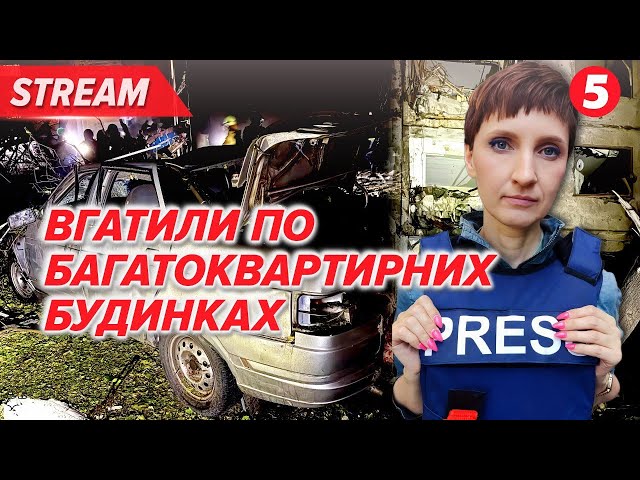 ⁣Три авіабомби вгатили по Харкову. Які наслідки? | НАЖИВО