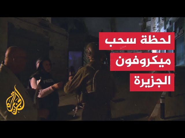 ⁣شاهد| مصادرة ميكروفون الجزيرة في الضفة الغربية