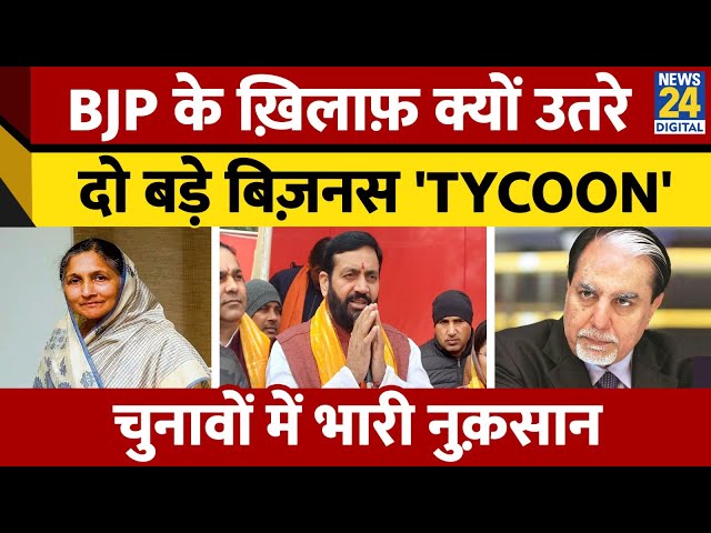 ⁣Savitri Jindal के समर्थन में उतरे MP Subhash Chandra, Tweet कर बढ़ाई Haryana में चुनावी हलचल | BJP