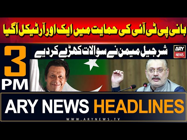 ⁣ARY News 3 PM Headlines | 22nd Sep 2024 | Another article in favor of Imran Khan