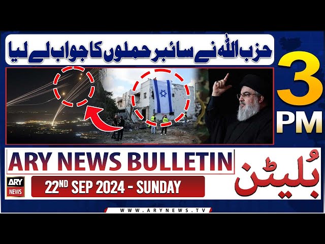 ⁣ARY News 3 PM News Bulletin | 22nd Sep 2024 | Hezbollah In Action