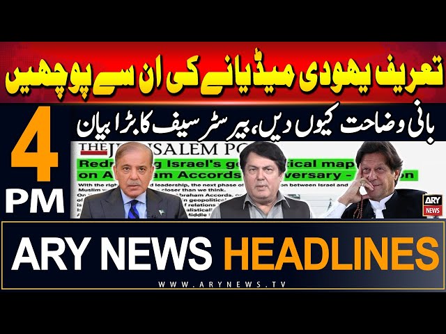 ⁣ARY News 4 PM Headlines | 22nd Sep 2024 | Barristers Safe's Big Statement