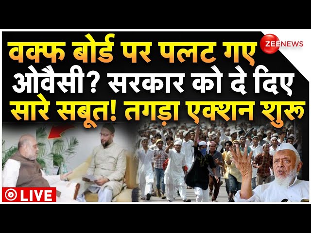 ⁣Owaisi U-Turn on Waqf Amendment Bill LIVE: QR कोड विवाद के बाद पलटे ओवैसी? वक्फ जमीन पर एक्शन शुरू!