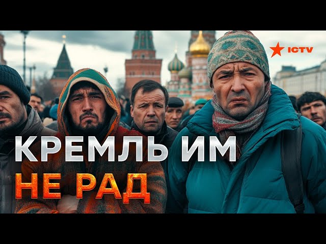 ⁣Кремль НАЧАЛ В*ЙНУ с МИГРАНТАМИ  ШАНТАЖ стран ЦЕНТРАЛЬНОЙ АЗИИ