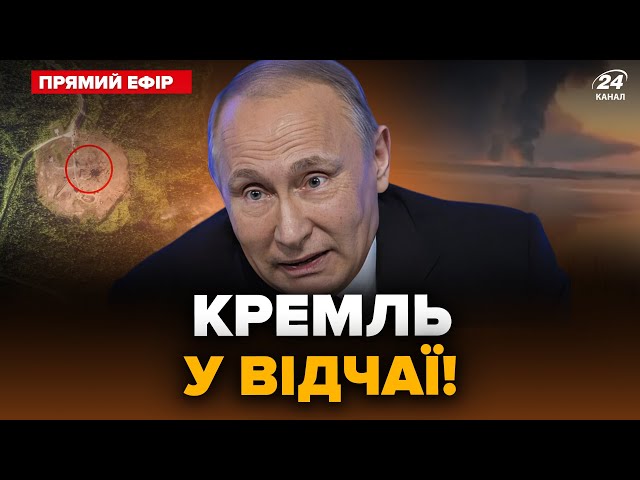 ⁣⚡️Українці, увага! ЗЕЛЕНСЬКИЙ вийшов з екстреною заявою. На РФ ВИБУХНУЛА ЯДЕРНА ракета @24онлайн