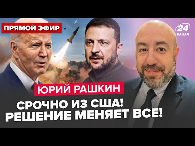 ⁣⚡Щойно! У США ВРАЗИЛИ по Україні: виплило НЕОЧІКУВАНЕ від ЗЕЛЕНСЬКОГО. Путін ТАК ще не СОРОМИВСЯ