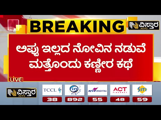 Junior Puneeth Rajkumar In Trouble  | ಇದು ಪ್ರತಿಯೊಬ್ಬ ಪುನೀತ್‌ ಫ್ಯಾನ್ಸ್‌ ನೋಡ್ಲೇಬೇಕಾದ ಸ್ಟೋರಿ..!