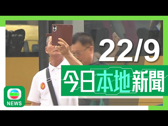 ⁣香港無綫｜港澳新聞｜2024年9月22日｜港澳｜受滋擾國泰內地旅客：會再來香港 不希望事件影響兩地關係｜【北角警員開槍案】死者妻稱後悔報警 黎棟國指警員使用裝備訓練相當嚴格｜TVB News