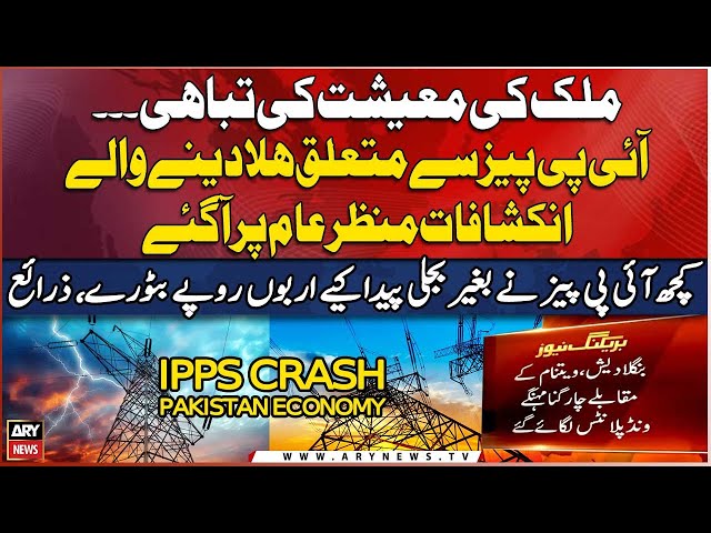 IPPs Crash Pakistan Economy - Shocking Revelations Regarding IPPs