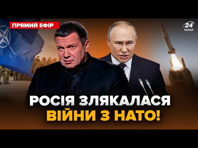 ⚡️Британія ВИЙШЛА з шокуючою заявою. У Соловйова ІСТЕРИКА! ЗАБОРОНУ СКАСОВАНО? ГОЛОВНЕ 22.9@24онлайн