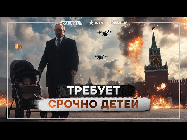 ⁣Путин ПРИКАЗАЛ РОЖАТЬ  Россия ВОРУЕТ украинских ДЕТЕЙ