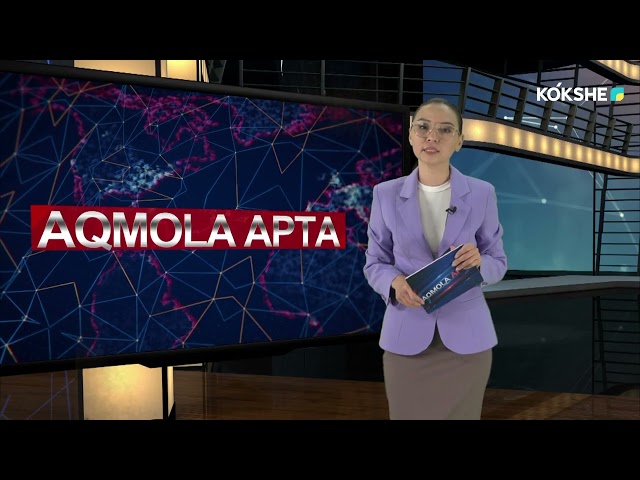 ⁣AQMOLA APTA | Qaz - 22.09.2024