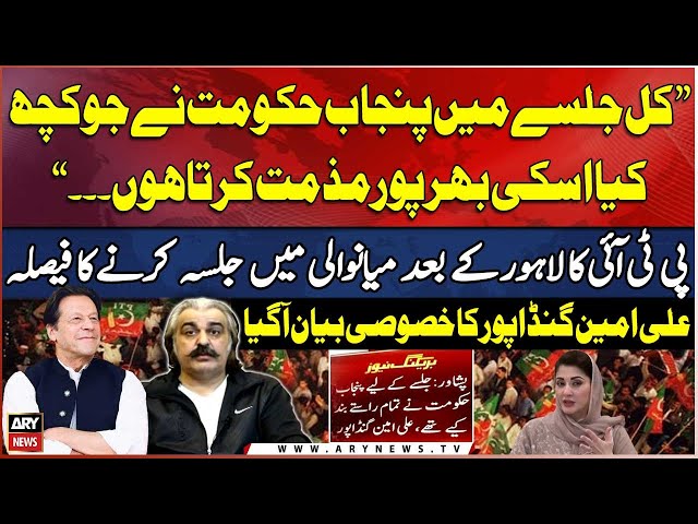 Ali Amin Gandapur announces nationwide protests to release Imran Khan