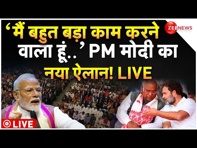 ⁣PM Modi LIVE: New York से पीएम मोदी का धमाकेदार ऐलान | PM Modi America Visit | Joe Biden | Breaking