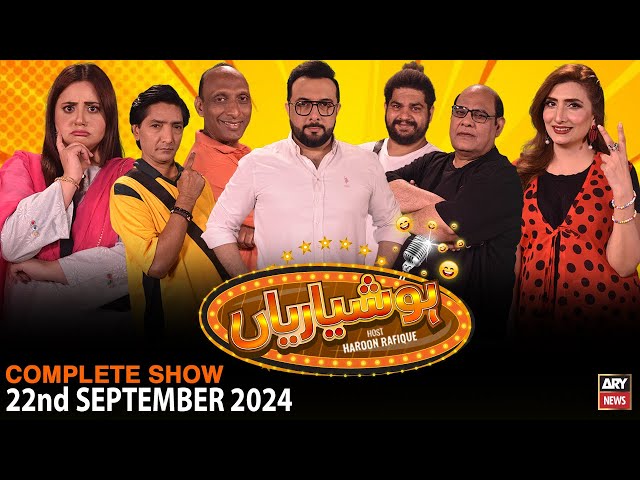 ⁣Hoshyarian | Haroon Rafiq | Saleem Albela | Agha Majid | Comedy Show | 22nd September 2024