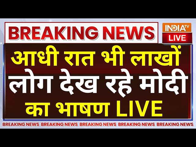 ⁣PM Modi Speech in New York Viral LIVE: आधी रात भी लाखों लोग देख रहे मोदी का भाषण