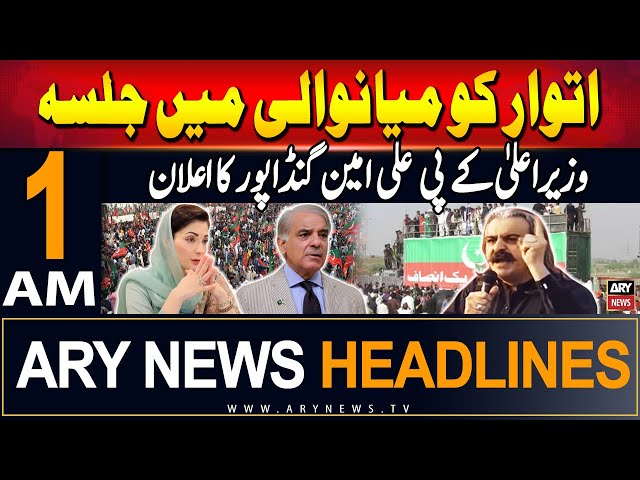 ⁣ARY News 1 AM Headlines | 23rd Sep 2024 | Ali Amin Gandapur's Big Announcement