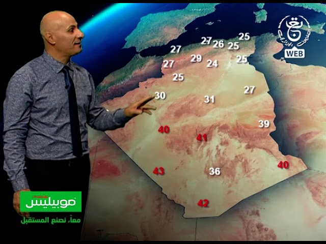 أحوال الطقس المتوقعة غدا الإثنين 23 سبتمبر 2024