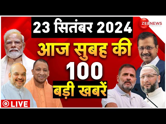 ⁣Aaj Ki Taaza Khabar Live: Top 100 News Today | Arvind Kejriwal | Breaking | Top News | Modi | Atishi