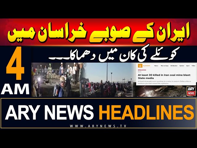 ARY News 4 AM Headlines | 23rd Sep 2024 | Serious Incident in Iran - Latest Updates