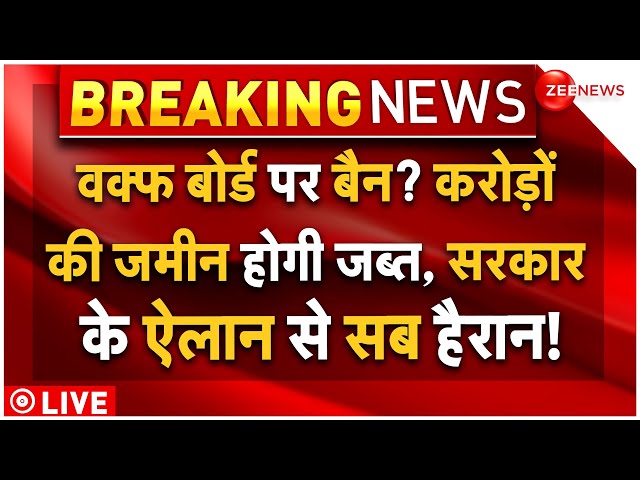 ⁣PM Modi Big Action On Waqf Board LIVE : वक्फ बोर्ड पर बैन? करोड़ो की जमीन होगी जब्त! | Breaking News