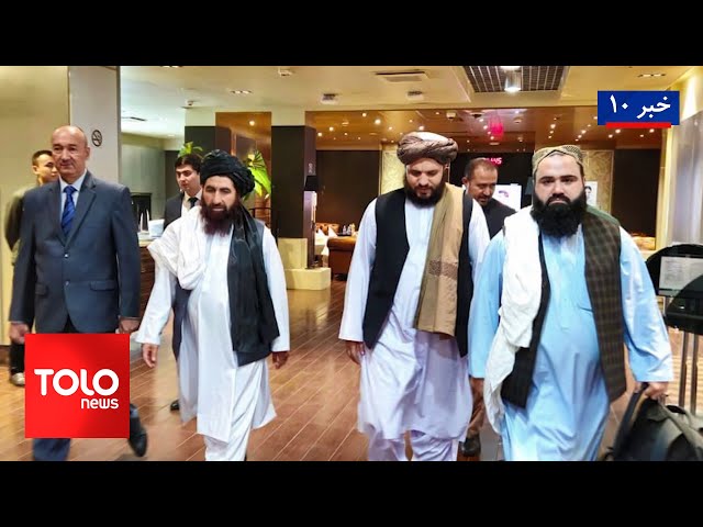 TOLOnews - 10pm News - 22 September 2024 | طلوع‌نیوز - خبر ساعت ده - ۰۱ میزان ۱۴۰۳