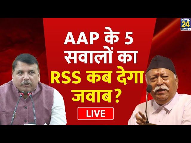 ⁣Arvind Kejriwal के 5 प्रश्नों का कब देंगे जवाब RSS चीफ Mohan Bhagwat जी? Sanjay Singh ने पूछा LIVE