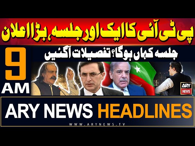 ARY News 9 AM Headlines | 23rd September 2024 | Another PTI Jalsa | Prime Time Headlines