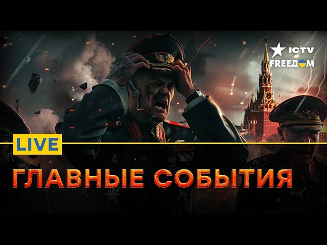 ⁣РФ ощущает ПРЕИМУЩЕСТВО УКРАИНЫ | Атаки ВСУ на ВОЕННЫЕ базы | FREEДОМ