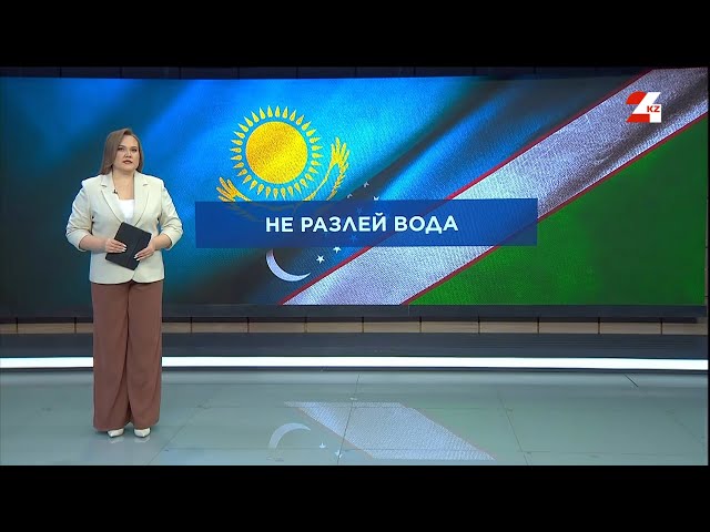 ⁣Казахстан и Узбекистан договорились вместе улучшать экологию | Мәжіліс Live