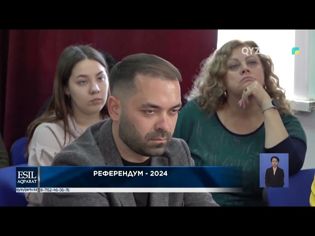 ⁣Референдум - 2024