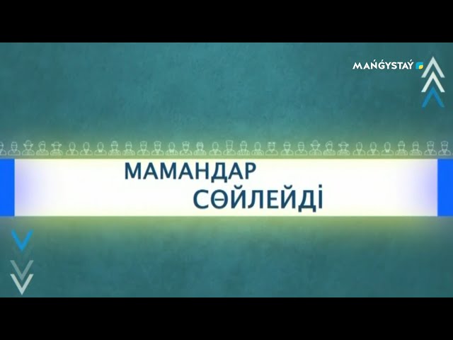 ⁣Мамандар сөйлейді - Өңір медицинасының ахуалы