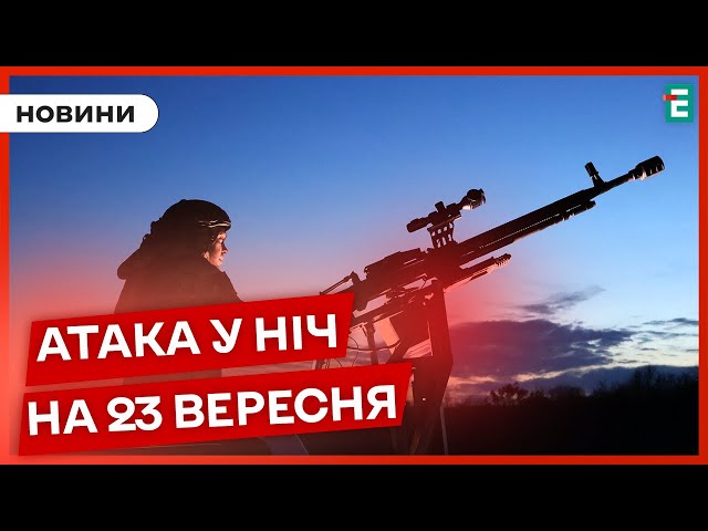 ⁣❗Вночі росіяни випустили по Україні ракети X-59 та шахеди: що вдалося збити